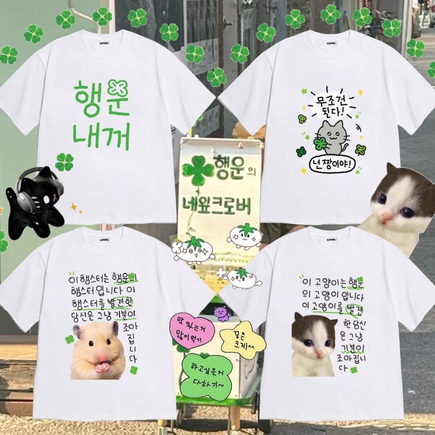 🇰🇷 [Áo thun họa tiết Vibes may mắn Hàn Quốc] Áo thun ngắn tay in kỹ thuật số Meme tích cực dễ thương