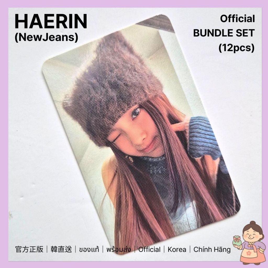 [Chính thức 100%] NewJeans HAERIN Photocard 12 BỘ BUNDLE - Korea Direct