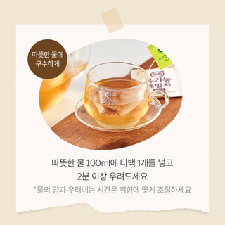 Sempio Organic Buckwheat Tea 40T