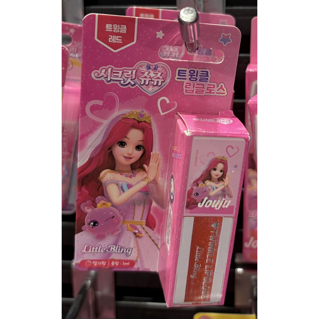 SECRET JOUJU - dưỡng môi màu (trẻ em)