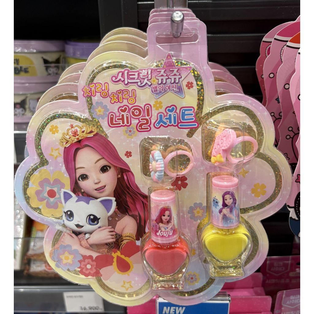 SECRET JOUJU - bộ sơn móng tay (trẻ em)