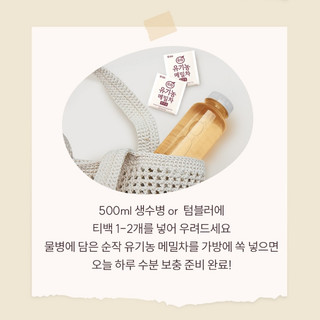 Sempio Organic Buckwheat Tea 40T