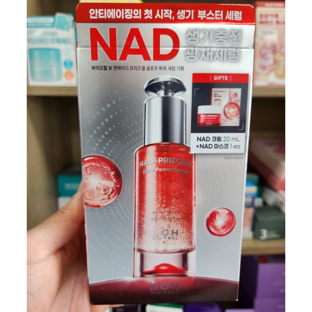 OLIVE YOUNG EDITION [30ml + NAD Cream 20ml + Mask] NAD-Prizcell Glow Power Serum 30ml
