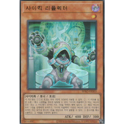 [BPRO-KRS03] Ultra Rare "Psi-Reflector" Korean