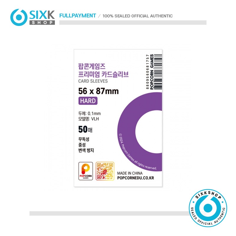 PREMIUM CARD SLEEVE ( HARD ) 50 PIECES