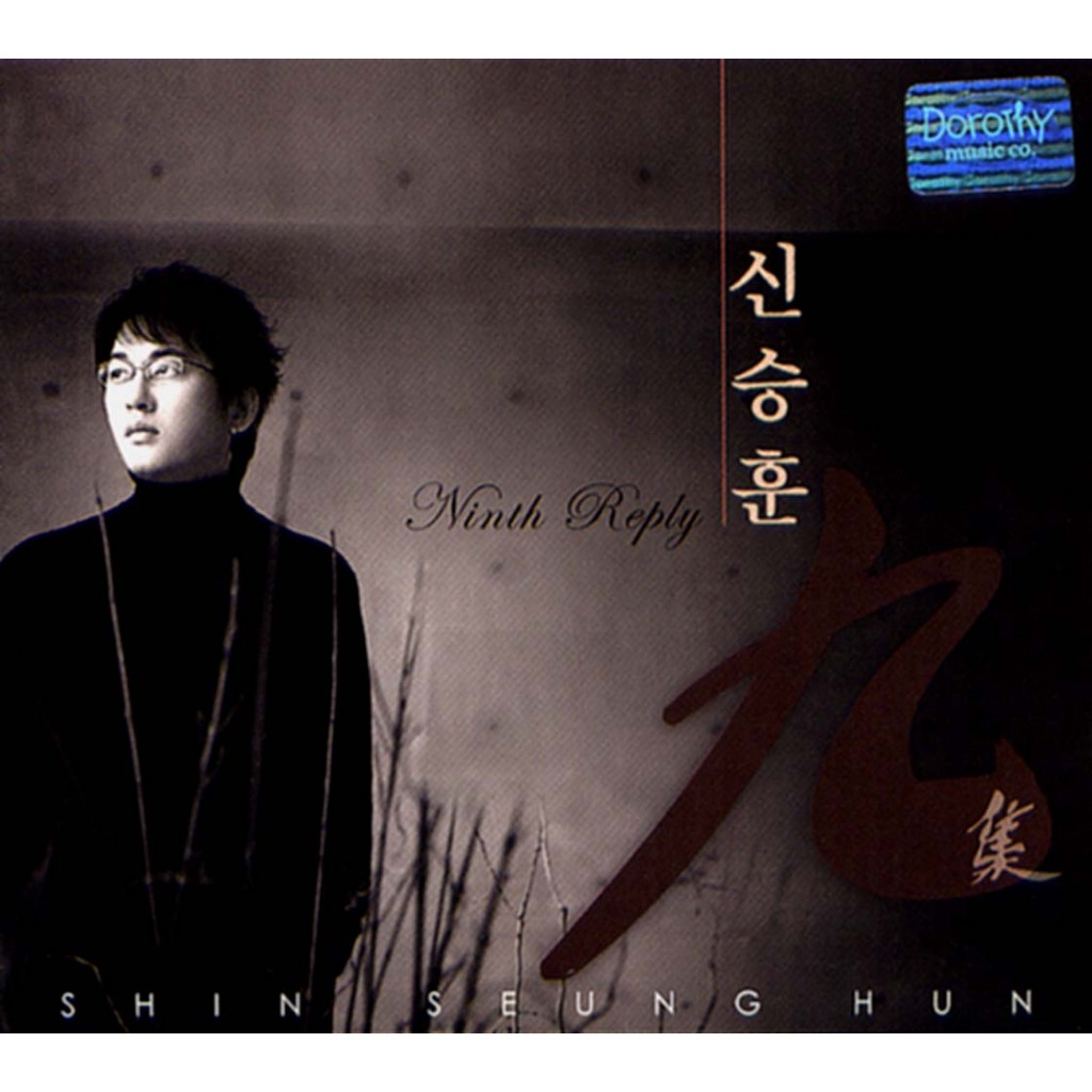 Shin Seung Hun – East Side Story (Album thứ 9)
