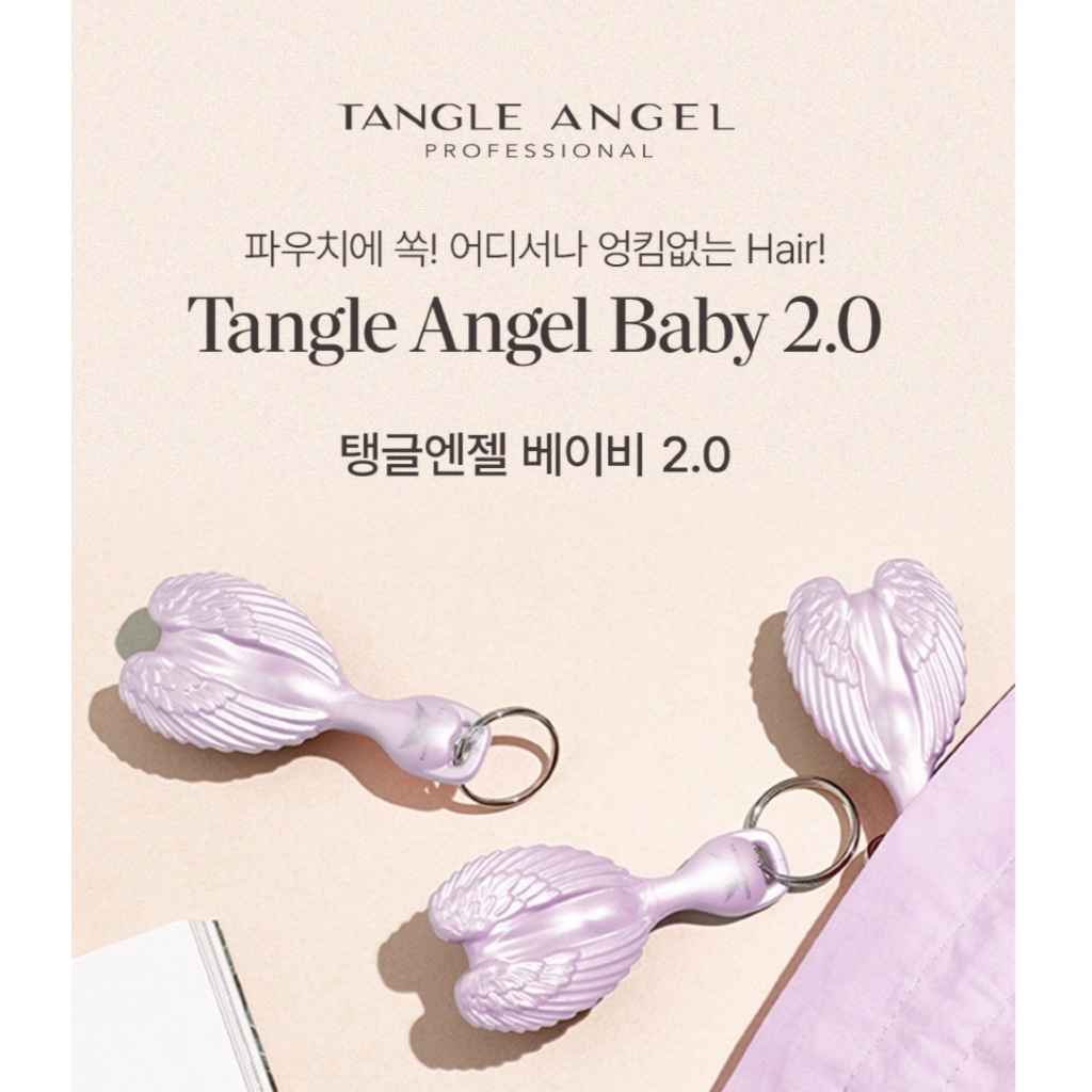 [Tangle Angel] Móc khóa bàn chải tóc Tangle Angel Baby 2.0 Pastel Brush 4 màu