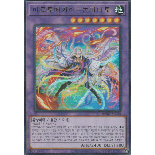 [BPRO-KR035] Ultra Rare "Artmage Non Finito" Korean