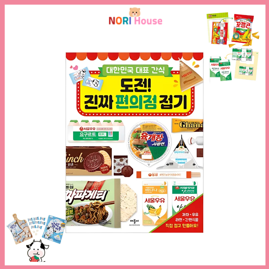 Cửa hàng tiện lợi Hàn Quốc Origami Paper Squishy DIY Kit