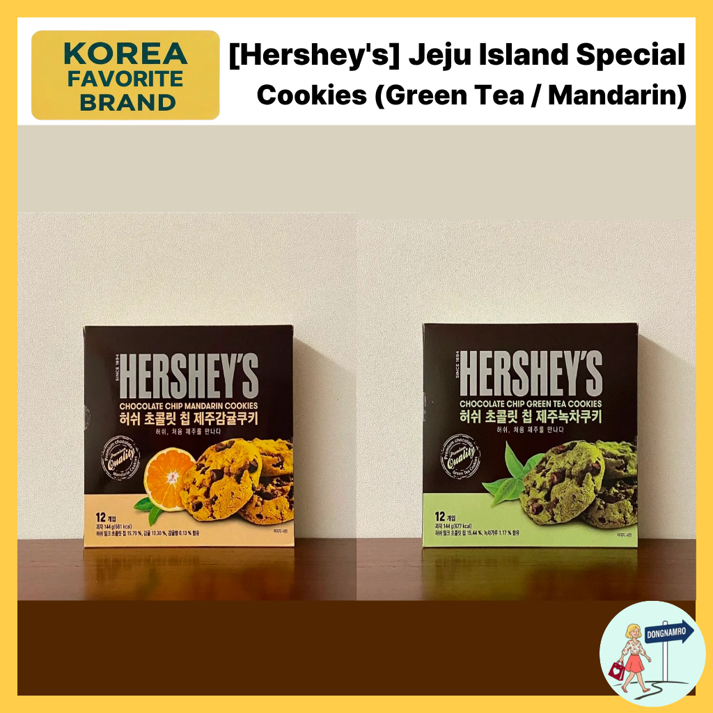 [Hershey 's] Bánh quy đặc biệt đảo Jeju 144g (Jeju Mandarin / Trà xanh Jeju) | Độc quyền Hàn Quốc