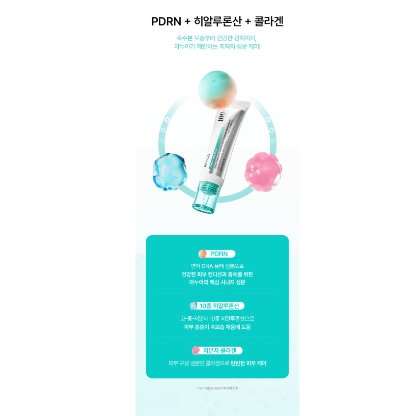 KEM ẨM ANUA + PDRN HYALURONIC 100 + 60ML