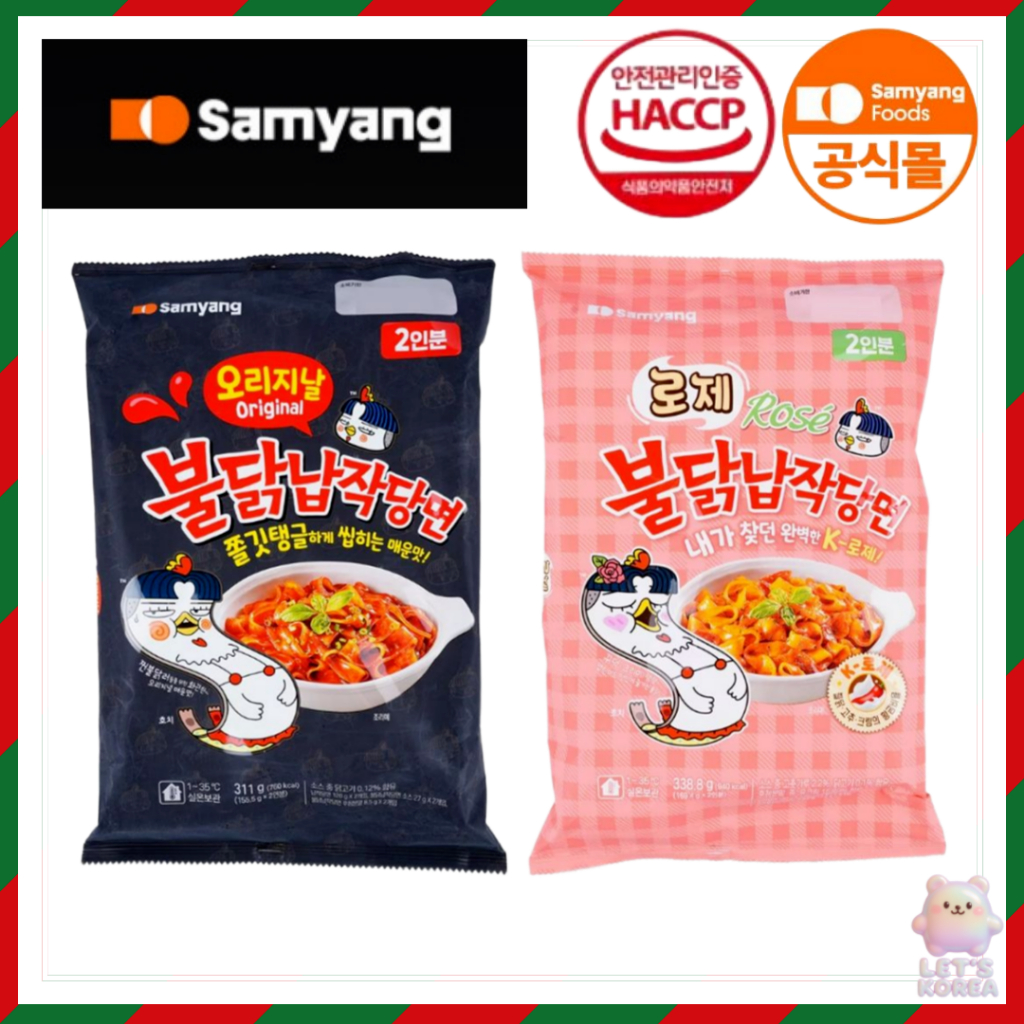 [Samyang] Mì thủy tinh rộng Buldak (Original / Rose) 2 khẩu phần cay K-Food được chứng nhận HACCP