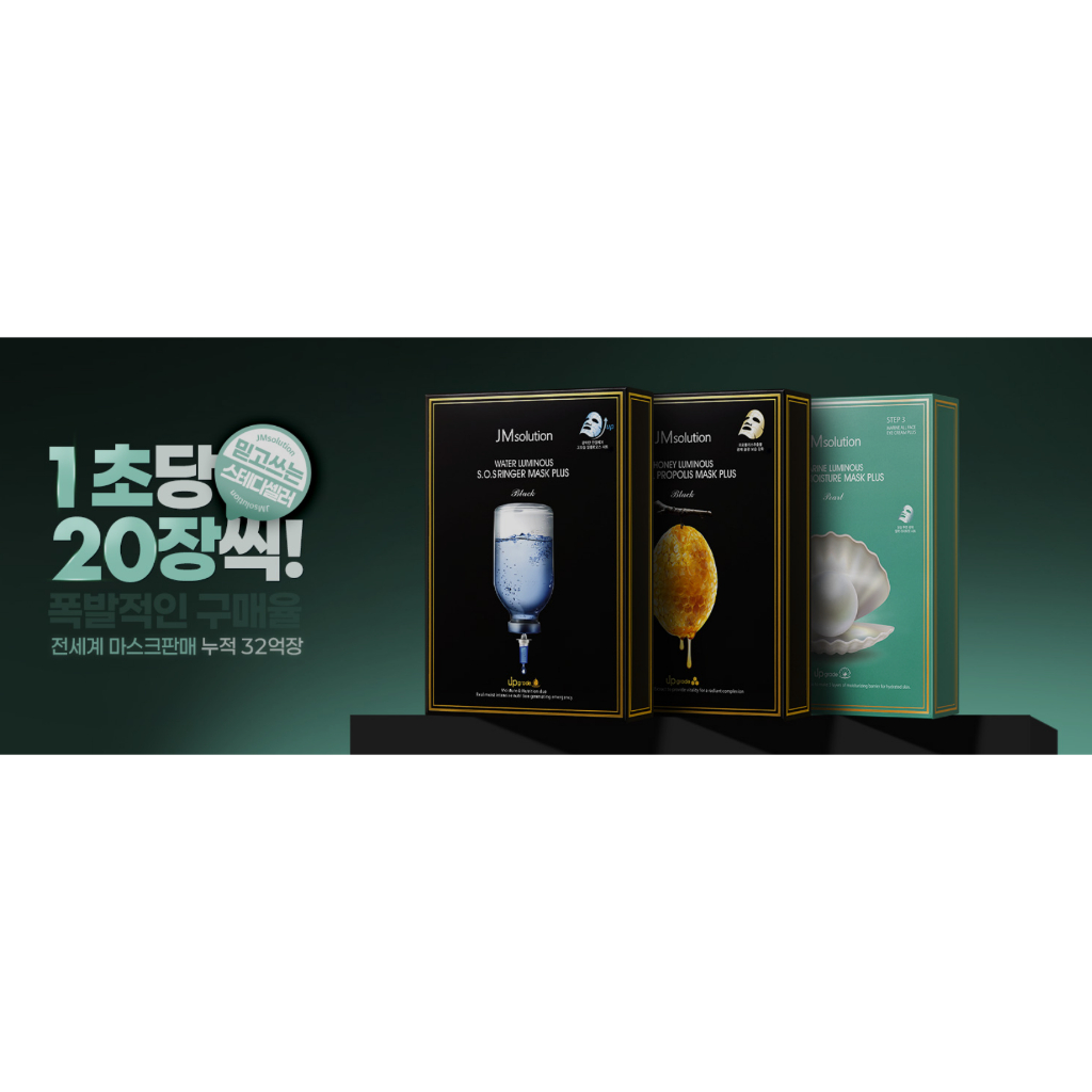 [JM Solution] Mặt nạ giấy JM Solution, 5 miếng / 10 miếng