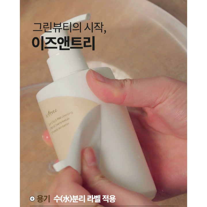 ISNTREE Sữa rửa mặt Istree Yam Root, 220ml