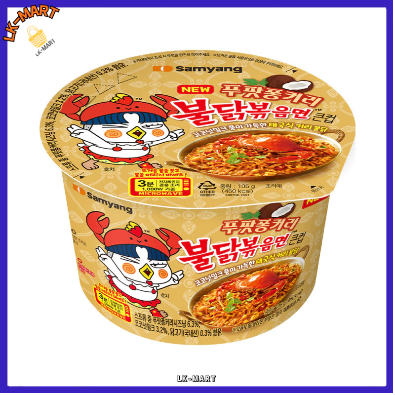 [Olive Young] Samyang Big Cup Poo Pad Pong Curry Buldak Bokkeum Myeon 105g