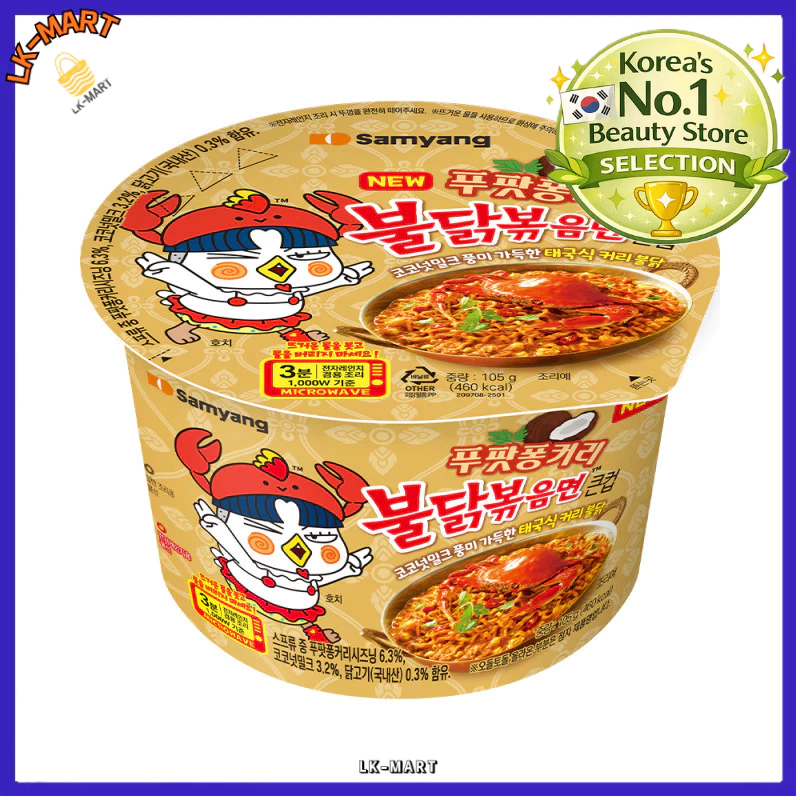 [Olive Young] Samyang Big Cup Poo Pad Pong Curry Buldak Bokkeum Myeon 105g