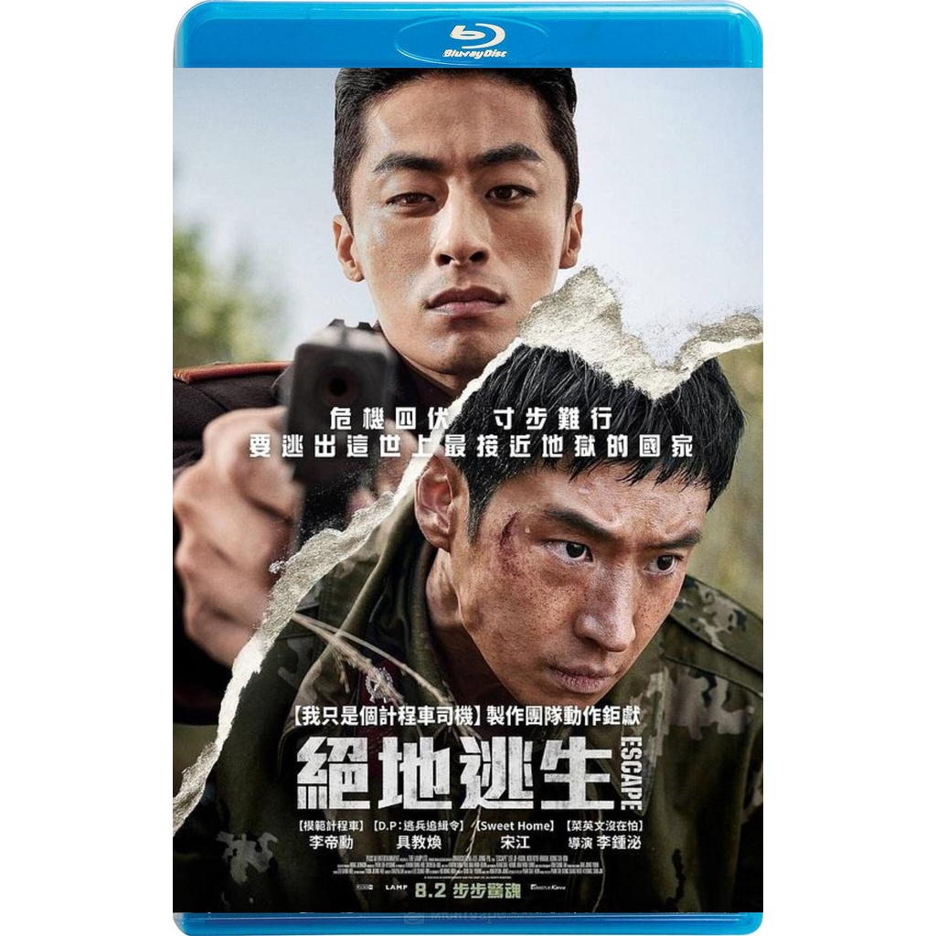 [Phim Blu-Ray] Jedi Escape / Escape / Escape (2024)