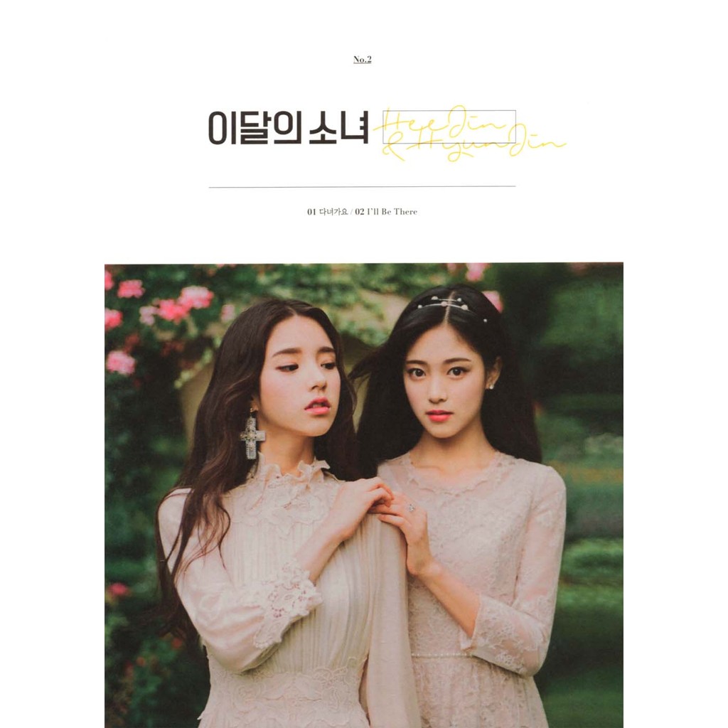 LOONA – HeeJin và HyunJin