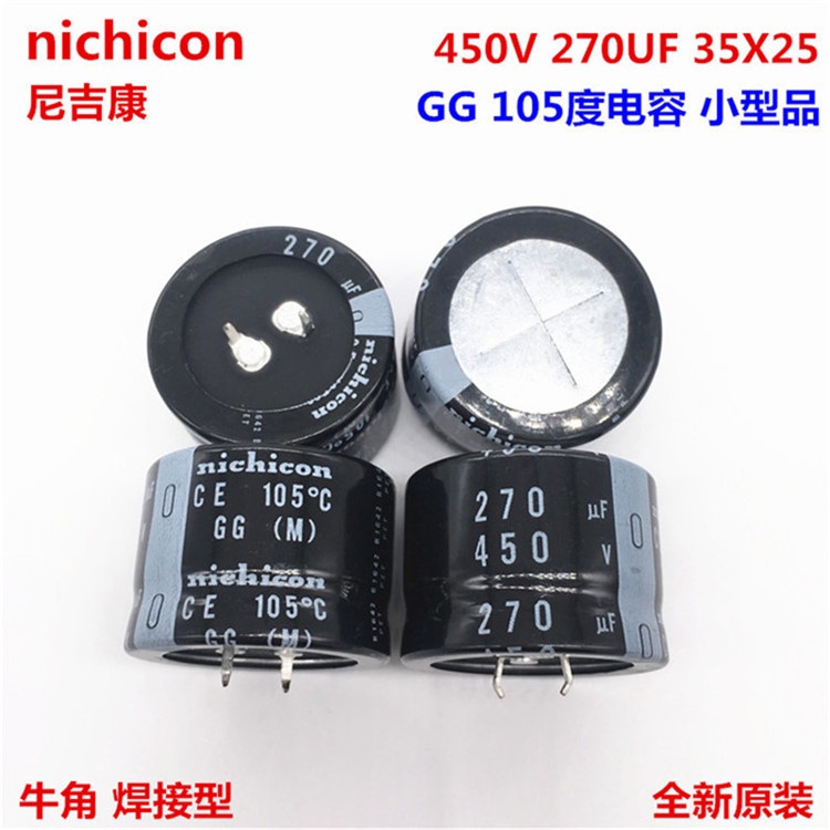2 Chiếc 450V270Uf 35X25 Nhật Bản Nichicon Tụ Điện Điện 270Uf 450V 35 * 25 Gg 105 Độ