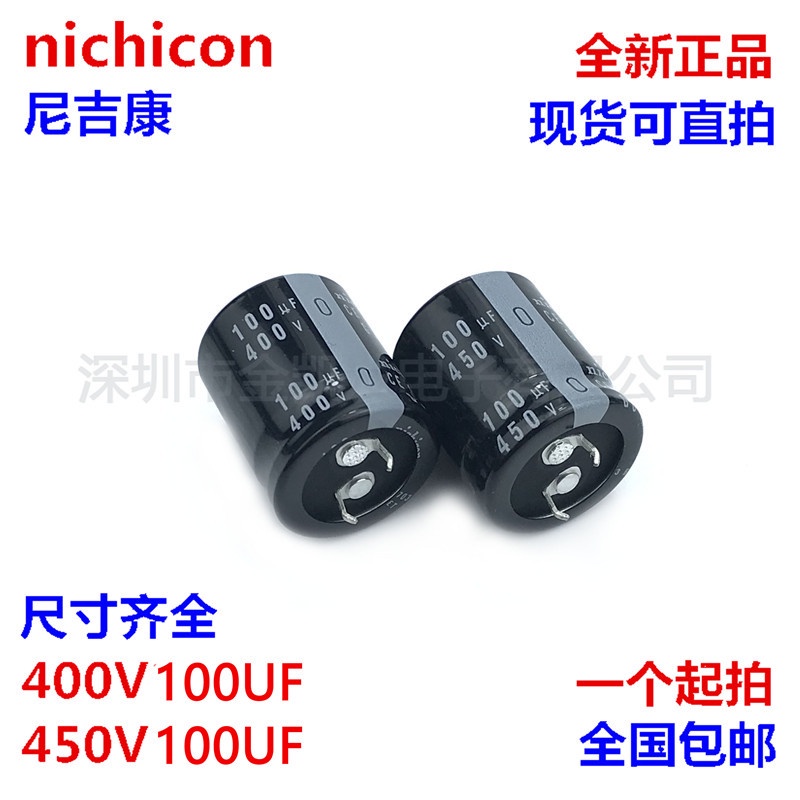 Tụ điện 400V100Uf 450V100Uf Nhật Bản Nichicon 22X25 / 30 25X25 / 30 Mới