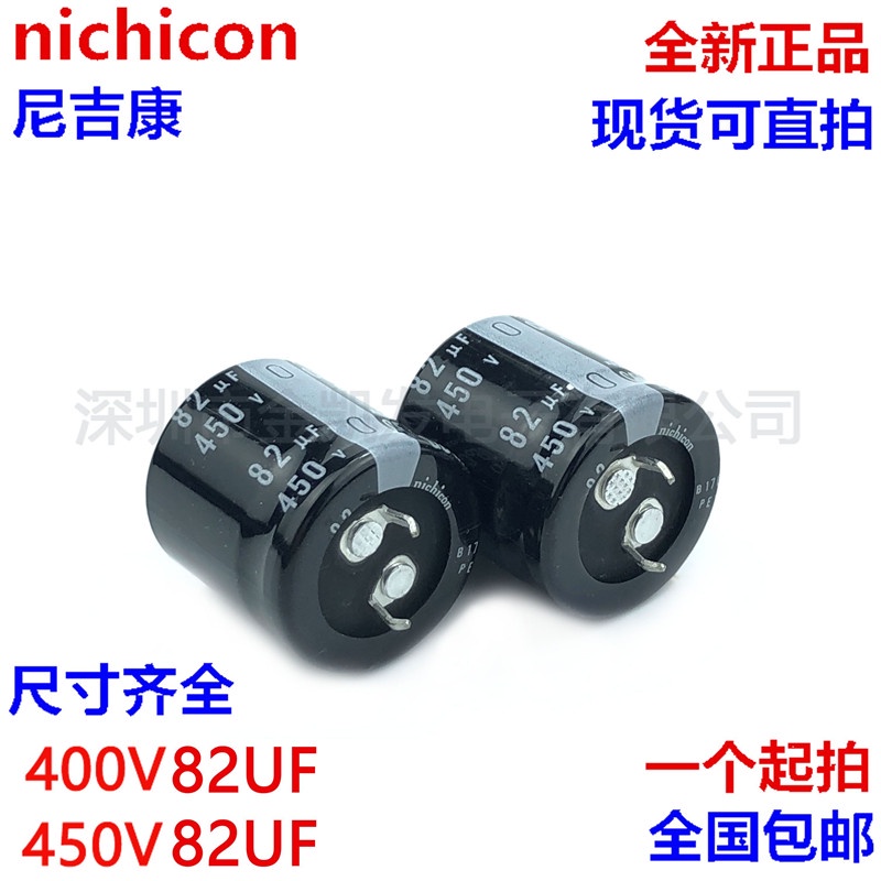 Tụ điện 400V82Uf 450V82Uf Nichicon mới 22X25 22X30 25X25