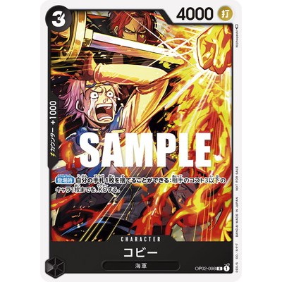 Koby [Promotion Pack Vol. 3] OP02-098 R One Piece Promotion One Piece Card Game TCG Single Card [Gen
