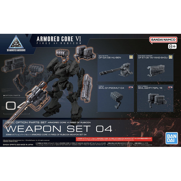 30MM OPTION PARTS SET ARMORED CORE 6 FIRES OF RUBICON - WEAPON SET 04