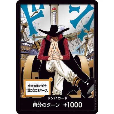 Don card Don card The world's strongest swordsman, "Hawk-Eye Mihawk" - One Piece Card Game TCG Singl