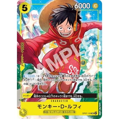 Monkey D. Luffy [V Jump October Super Issue Free Gift for All Applicants (On sale August 21, 2024)] 