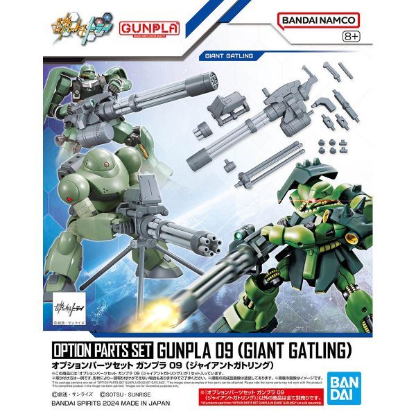 OPTION PARTS SET GUNPLA 09 - GIANT GATLING