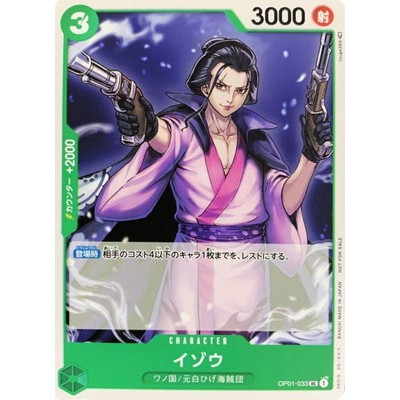 Izo [Standard Battle Pack 2022 Vol. 1] (NOT FOR SALE) [Standard Battle Pack 2022 Vol. 1] (NOT FOR SA