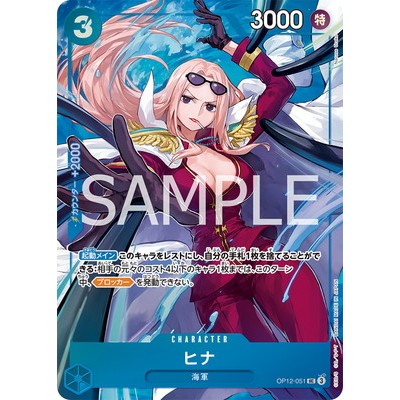 Hina OP12-051 UC [Premium card collection Best Selection vol.5] OP12-051 UC ONE PIECE: Limited Editi