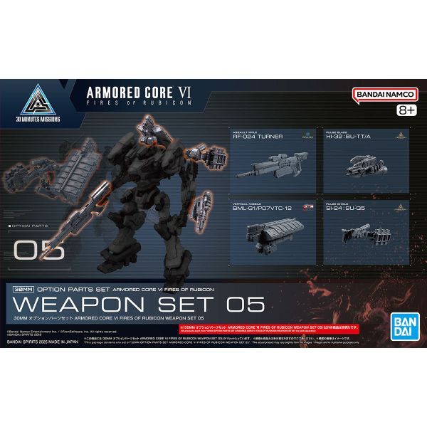 30MM Option Parts Set ARMORED CORE 6 FIRES OF RUBICON - WEAPON SET 05