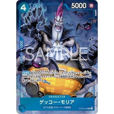 Gecko Moria 【China 2nd Anniversary set】 ST03-004 C One Piece Promotion One Piece Card Game TCG Singl