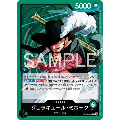 Dracule Mihawk OP14-020 L [OP-14] The Seven Warlords of the Sea One Piece Card Game TCG Single Card 