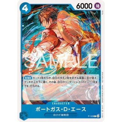 Portgas D. Ace [Standard Battle Pack Vol. 14] 000-103 P One Piece Promotion One Piece Card Game TCG 