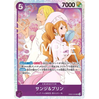 Sanji & Pudding EB02-035 SR [EB-02] Extra booster Anime 25th collection One Piece Card Game TCG Sing
