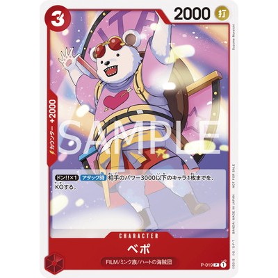 Bepo [Standard Battle Pack Vol. 7] 000-019 P One Piece Promotion One Piece Card Game TCG Single Card