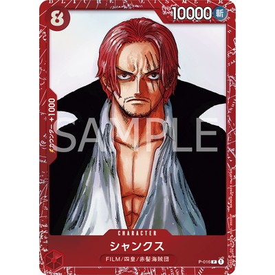 Shanks P-016 P【ONE PIECE FILM RED Premium Card Collection】【Red Frame・Holo Specification】 000-016 P O