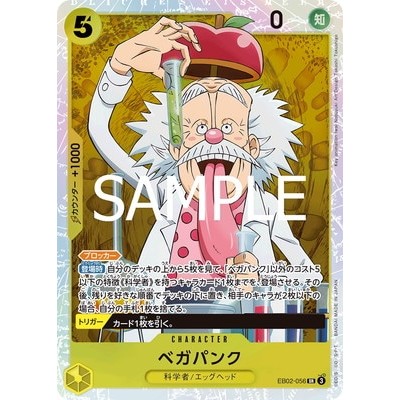 Dr. Vegapunk EB02-056 SR [EB-02] Extra booster Anime 25th collection One Piece Card Game TCG Single 