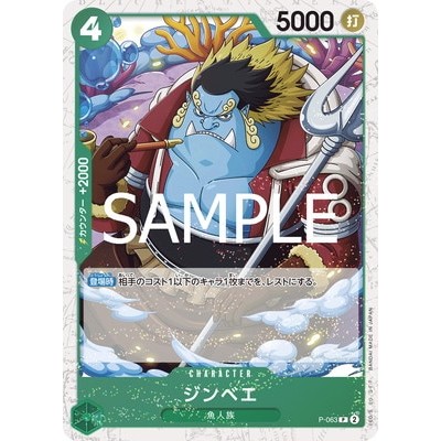 Jimbei [PRB-02] [foil] PRB02-063 P [PRB-02] THE BEST vol.2 One Piece Card Game TCG Single Card [Genu