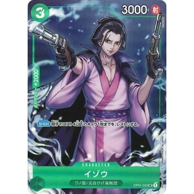 Izo 【Bandai Card Games Fest 23-24 Edition】 OP01-033 UC One Piece Promotion One Piece Card Game TCG S