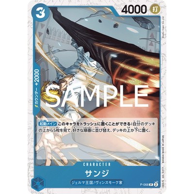 Sanji [PRB-02] [foil] PRB02-068 P [PRB-02] THE BEST vol.2 One Piece Card Game TCG Single Card [Genui