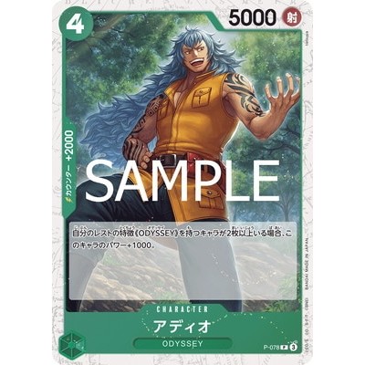 Adio [PRB-02] [foil] PRB02-078 P [PRB-02] THE BEST vol.2 One Piece Card Game TCG Single Card [Genuin