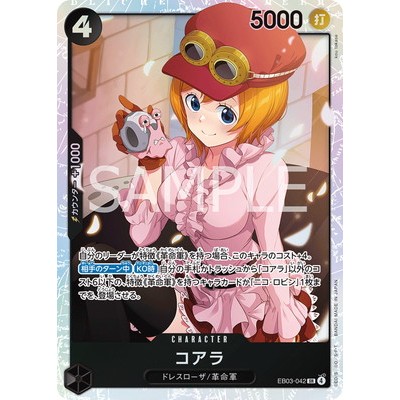 Koala EB03-042 SR 【EB-03】Extra Booster Heroines Edition One Piece Card Game TCG Single Card [Genuine
