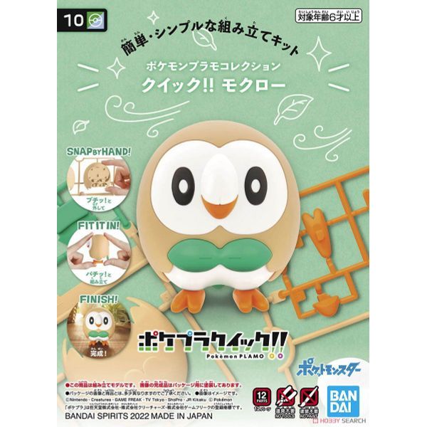 Pokemon Plastic Model COLLECTION QUICK 10 Rowlet