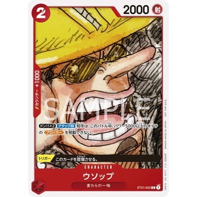 Usopp [Gift for Attendees of “ONE PIECE FILM RED”] ST01-002 C One Piece Promotion One Piece Card Gam