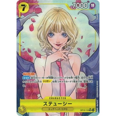 Stussy [Parallel] OP13-110 SR [OP-13] Inherited Will One Piece Card Game TCG Single Card [Genuine Ja