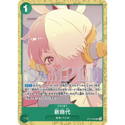 New Genesis [“ONE PIECE FILM RED” Theater Giveaway: Encore Pack] ST11-004 SR One Piece Promotion One