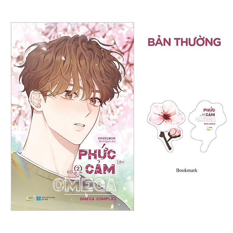 Sách Phức Cảm Omega - Omega Complex Tập 2 - Bản Thường